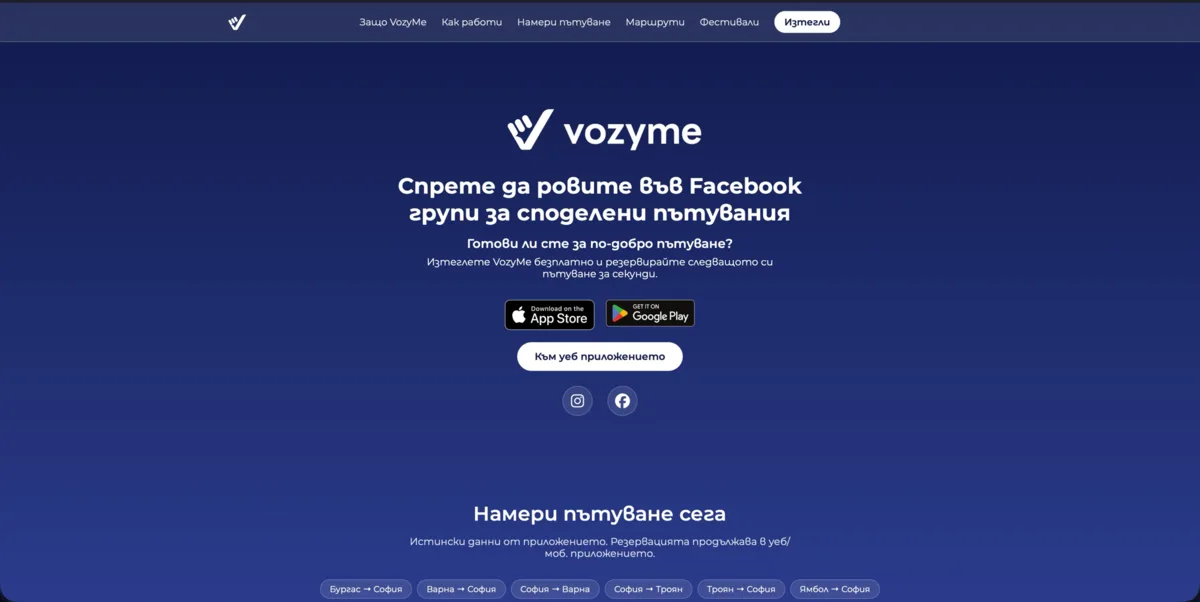 vozyme